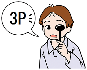 マーケティング３P