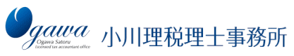 名古屋の小川理税理士事務所
