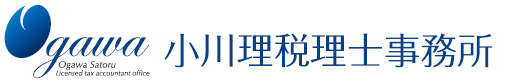 名古屋の小川理税理士事務所