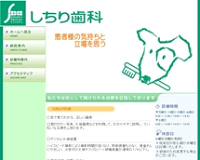 ホームページサンプル